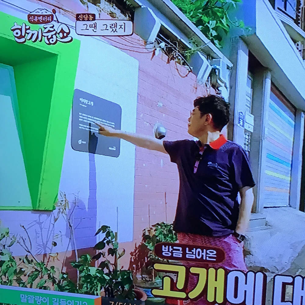 sindang-dong_JTBC_1